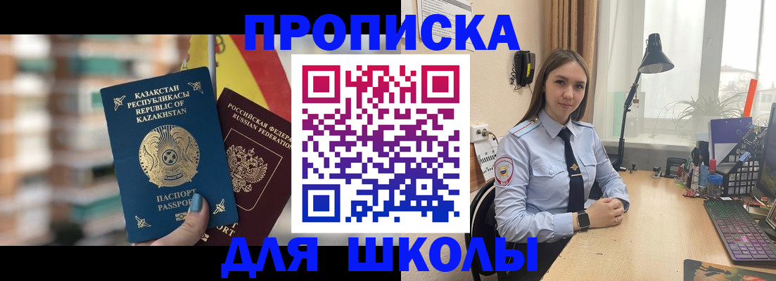временная регистрация недорого в Брянской области