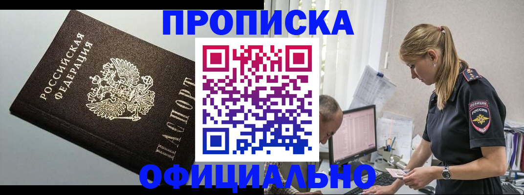 пропишу в квартире в Брянской области