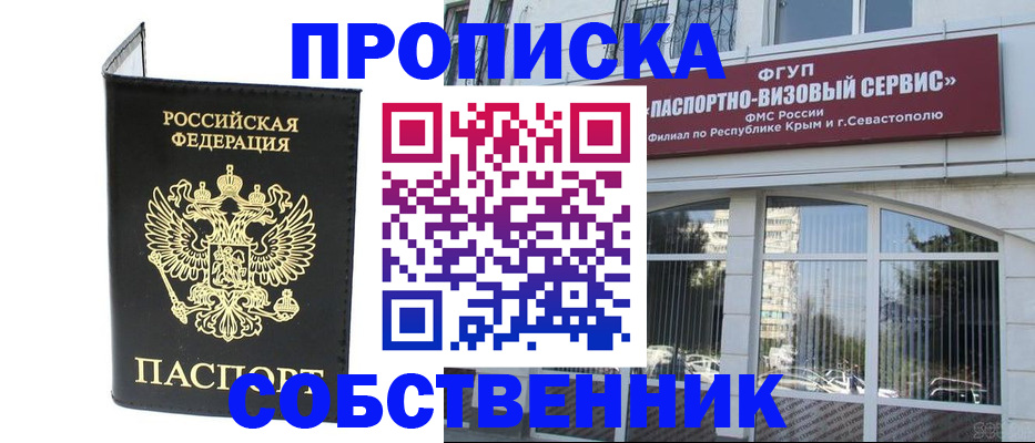 прописка для кредита в Брянской области