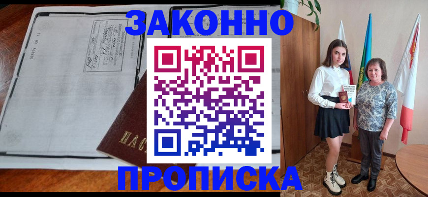 временная регистрация адрес в Брянской области