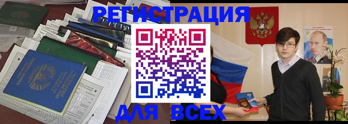 прописка для школы в Брянской области